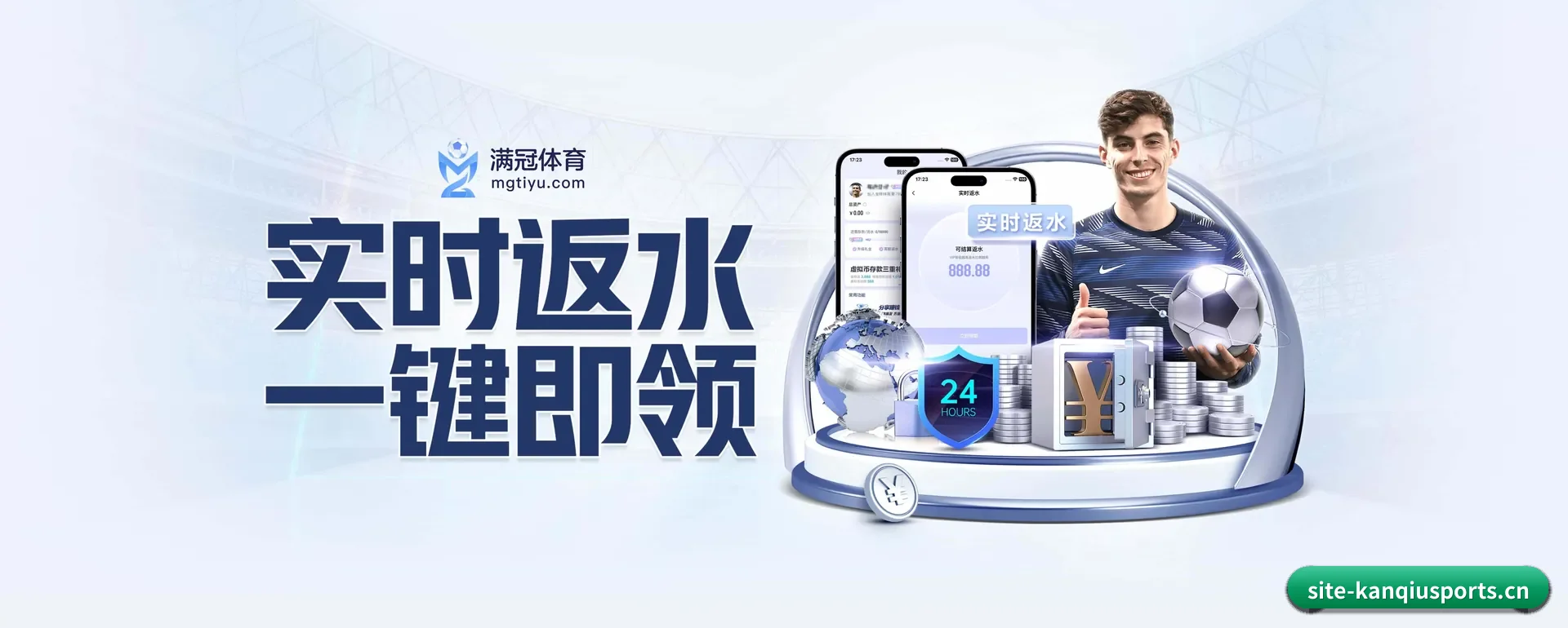看球体育网页版 APP